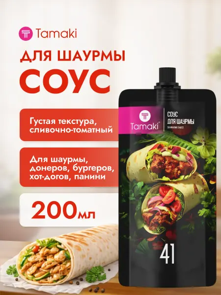 Tamaki Соус для Шаурмы 200 мл