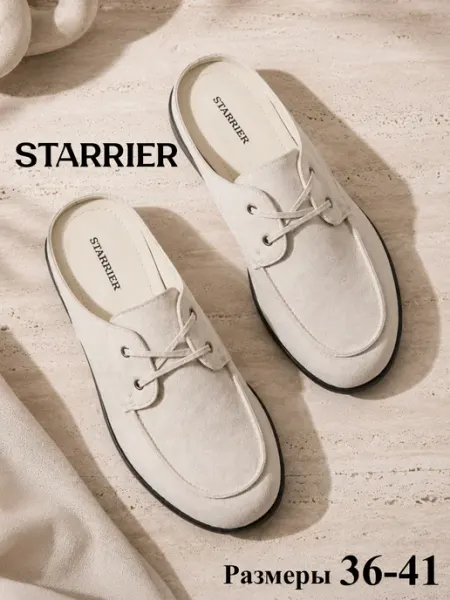 STARRIER Женские летние мюли