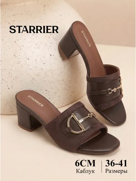 STARRIER Мюли летние женские