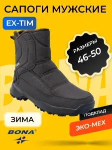 Сапоги EX-TIM