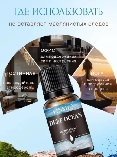 Ароматерапия, эфирные масла, диффузор, набор эфирных масел, массаж и косметика, ароматерапия