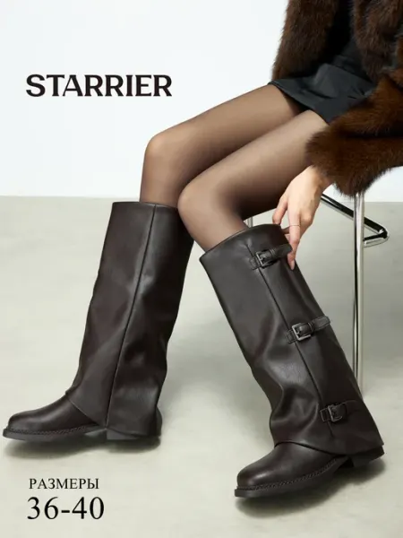 STARRIER Сапоги демисезонные