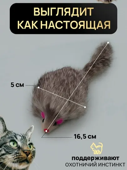 Большая мышь-погремушка для кошек