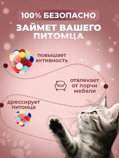 Мячик для кошек с колокольчиком