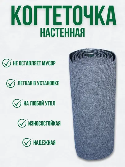Когтеточка коврик, клеящийся, серая