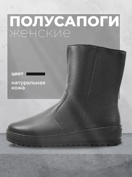Алми Полусапоги зимние