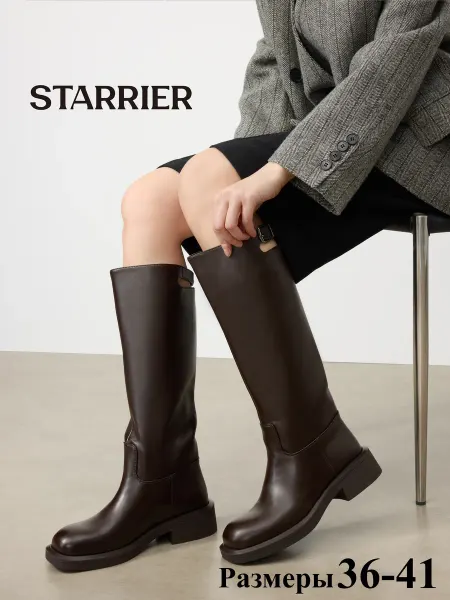 STARRIER Сапоги демисезонные