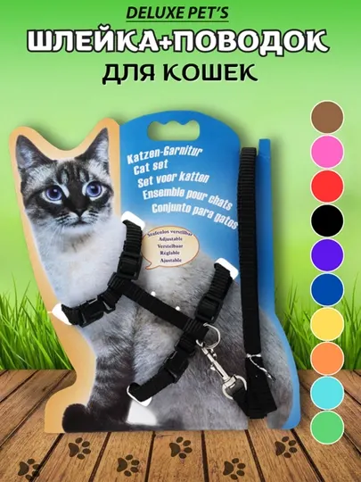 Шлейка для кошек