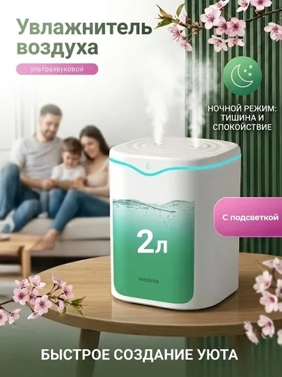 Современный увлажнитель воздуха с очисткой и ароматизацией для дома и офиса