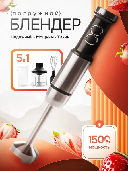 Блендер