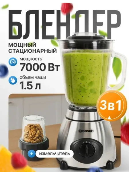 Блендер