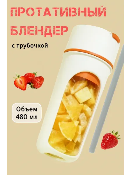 Oriflame_original Протативный блендер