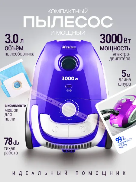 Пылесос для дома Пылесос с мешком