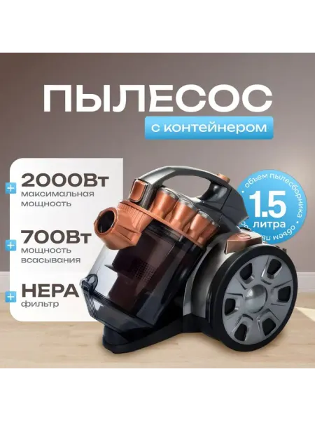 Пылесос со стаканом с контейнером