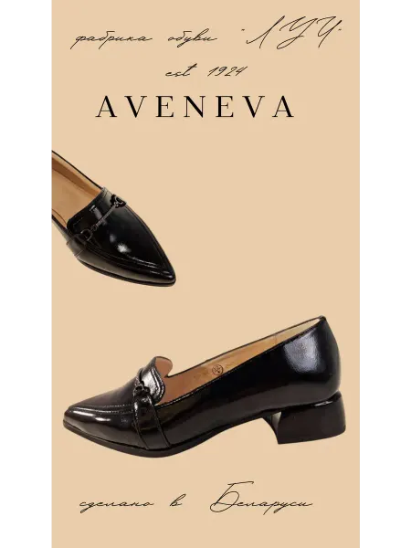 AVENEVA туфли-лодочка Беларусь кожа