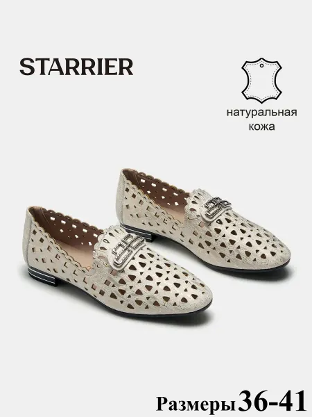 STARRIER Туфли