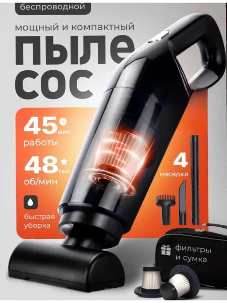 LT Автопылесос беспроводной