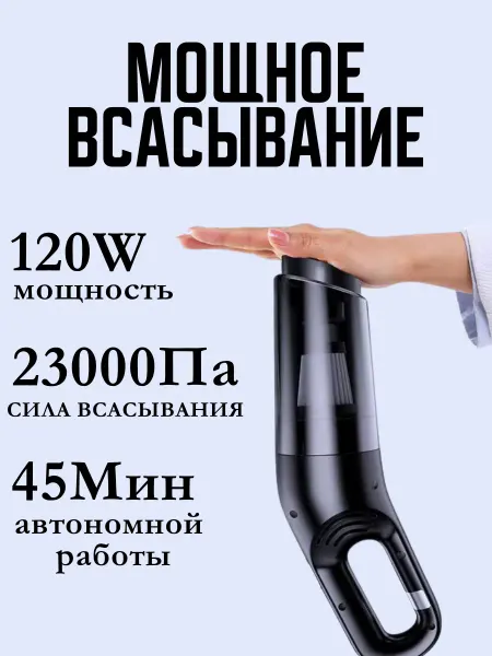 DiscountsDA Пылесос для машины