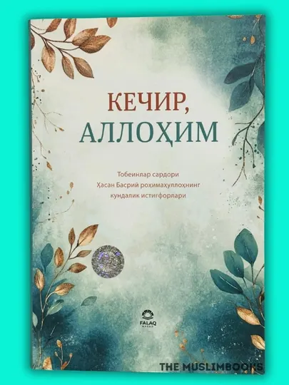 Кечир, Аллоҳим книга