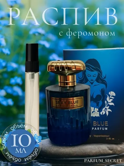 Феромон, ароматные духи, духи с феромонами, духи для женщин, духи из Дубая