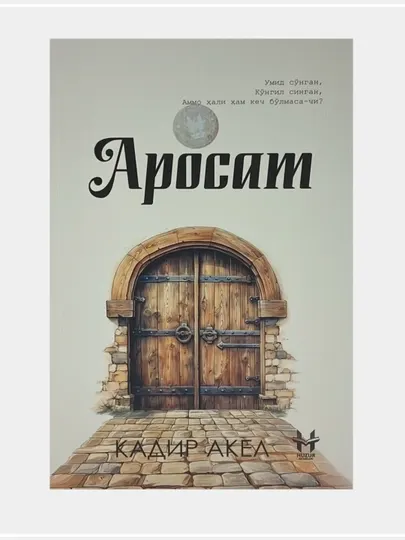 Kadir Akel: Arosat