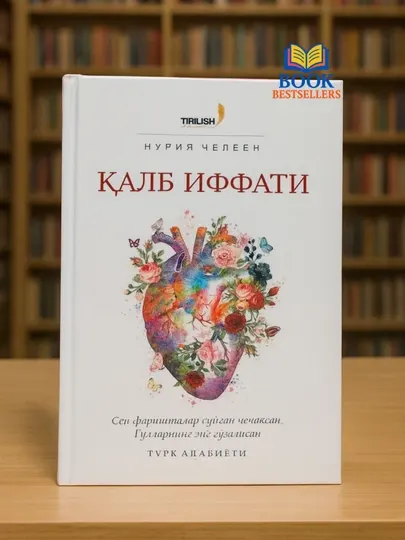 К'алб Иффати