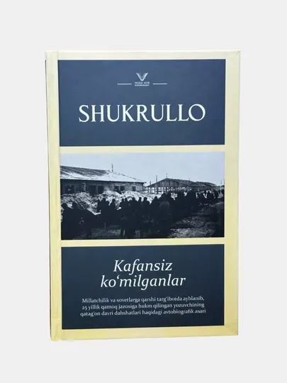 Kafansiz komilganlar, Shukrullo