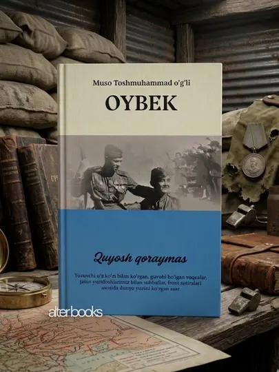 Куёш кораймас, Ойбек