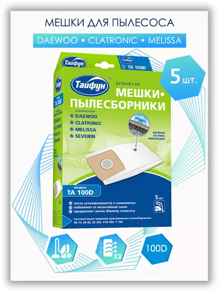 Тайфун Бумажные мешки-пылесборники 5 шт