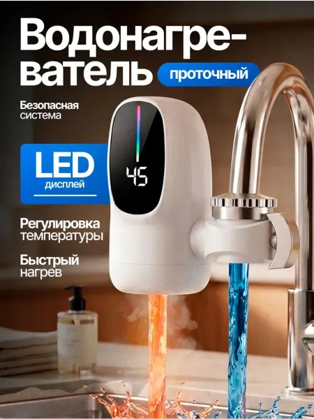 STEELSHOP Водонагреватель