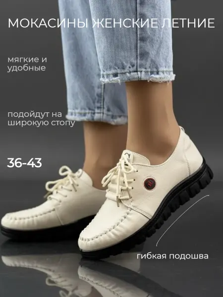 BAISSEN Туфли на танкетке