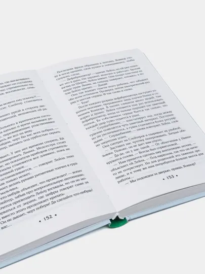 Книга-После финала
