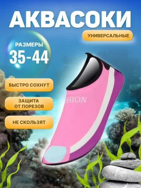 Пляж Аквасоки