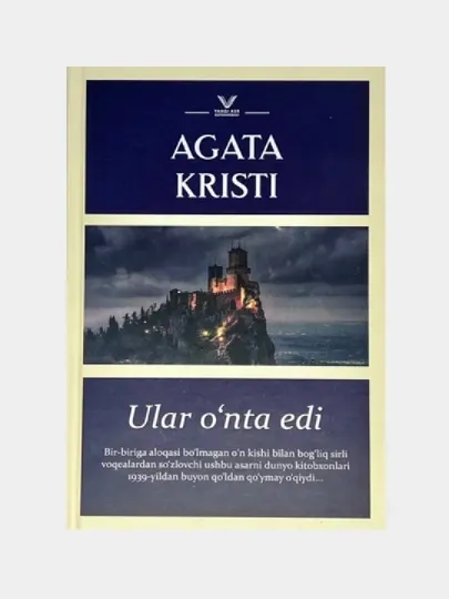 Улар унта эди