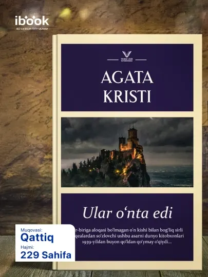 Их было десять