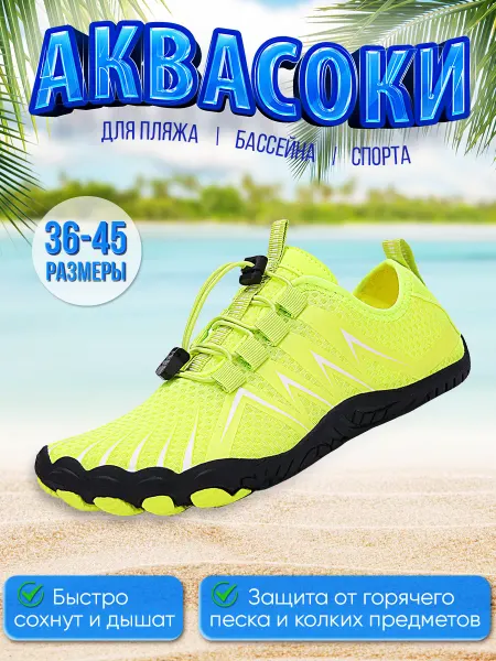 Slipper Shop Аквасоки