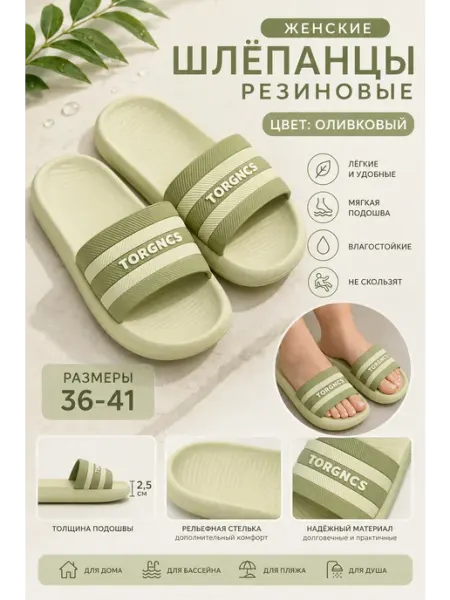 МОВС-СПОРТ шлепанцы резиновые женские
