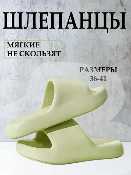 Шлепанцы резиновые тапочки