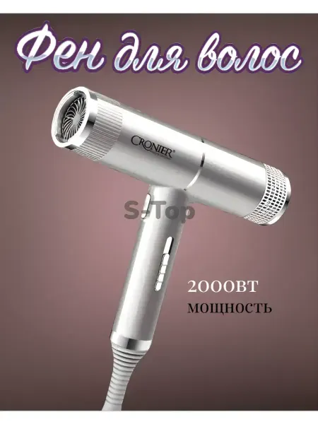 Фен для волос