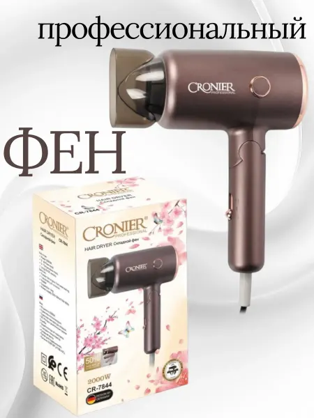 Фен для волос