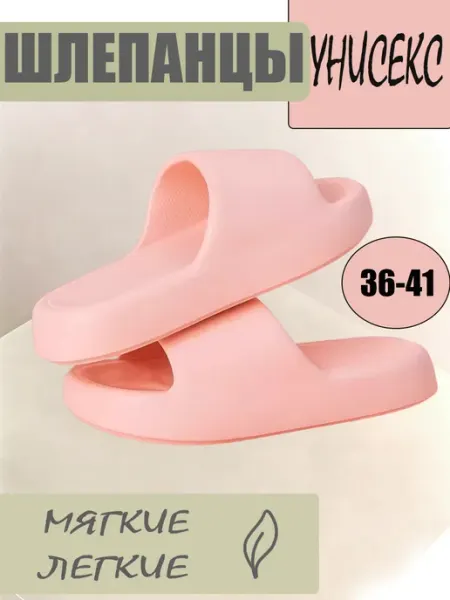 Шлепанцы резиновые тапочки