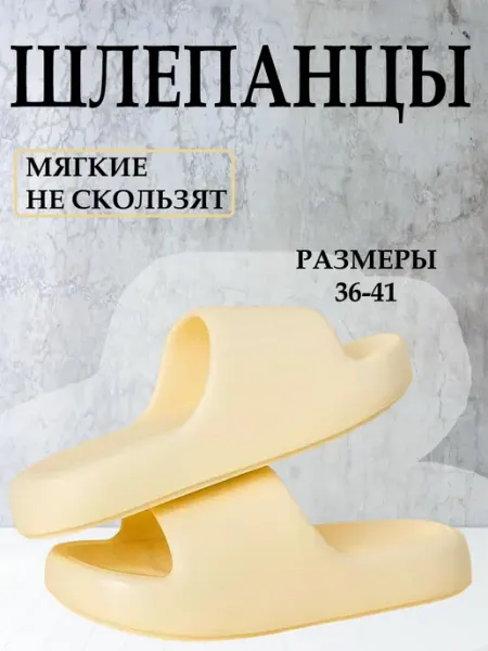 Шлепанцы резиновые тапочки
