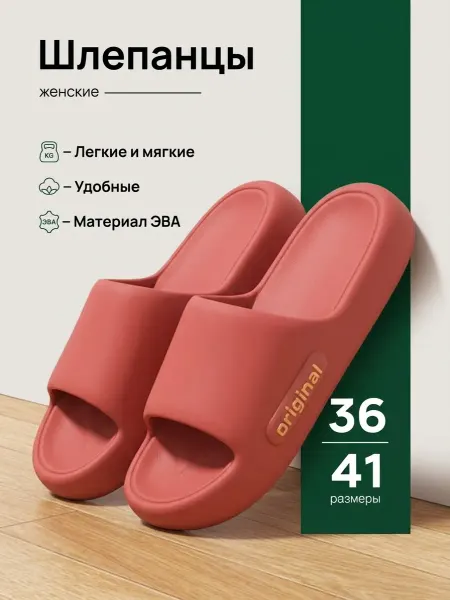 Шлепки тапочки резиновые