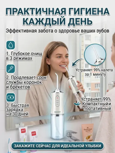 Xiaomi Ирригатор портативный