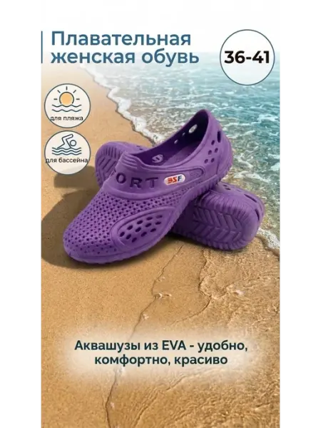 Эмальто Аквашузы