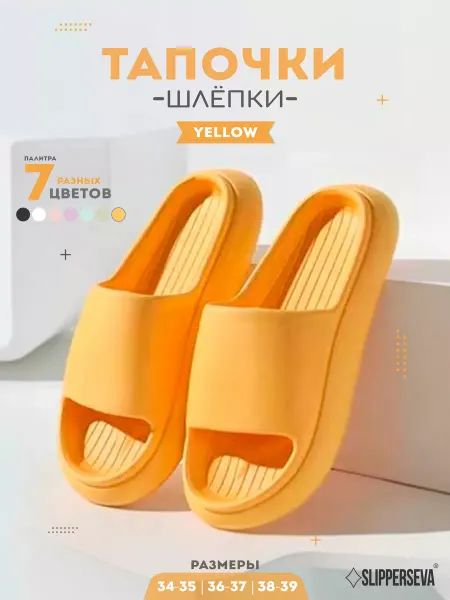 SLIPPERSEVA Тапочки резиновые