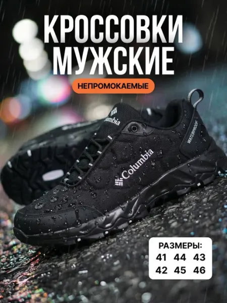 Nike Кроссовки мужские весенние