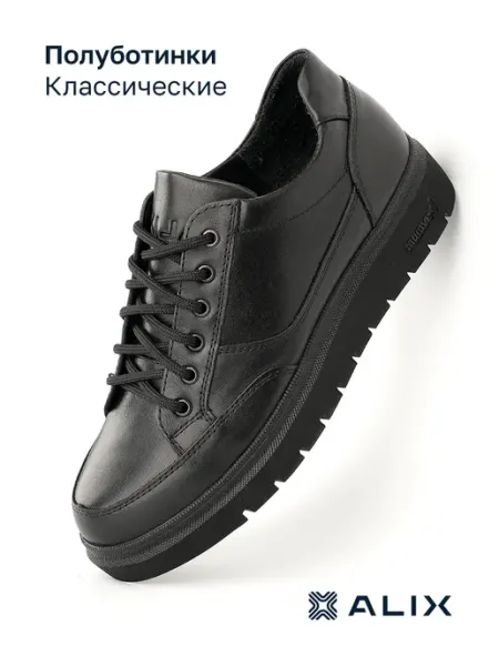 ALIX Полуботинки кожаные