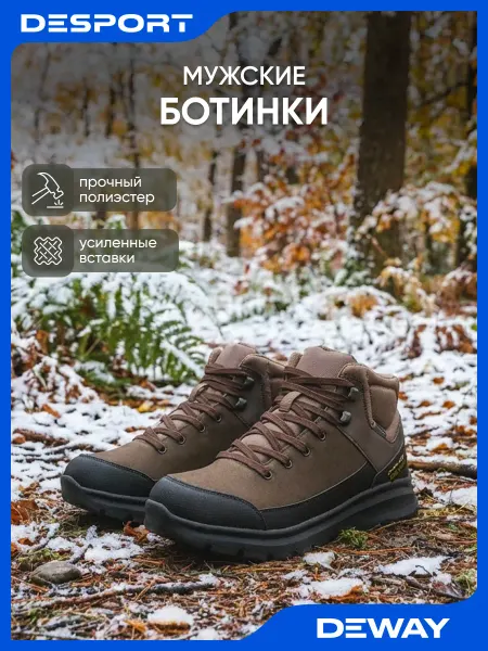 DEWAY Ботинки демисезонные мужские