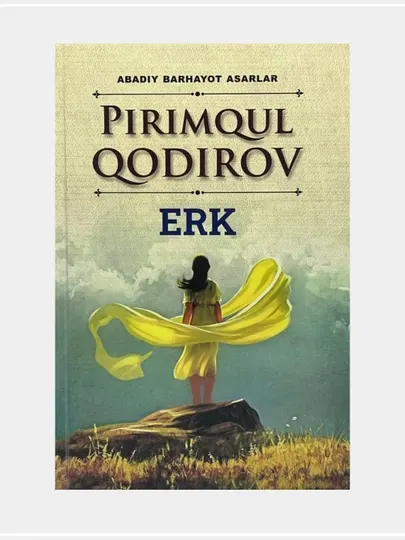 Пиримқул Қодиров: Эрк